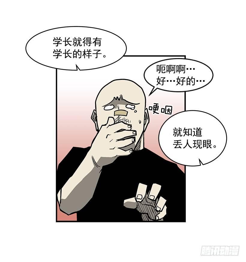 最强一击韩漫全集-22.收手吧无删减无遮挡章节图片 
