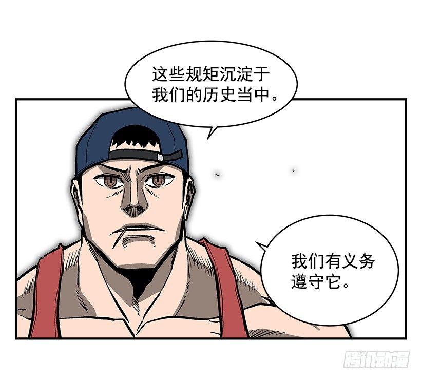 最强一击韩漫全集-22.收手吧无删减无遮挡章节图片 