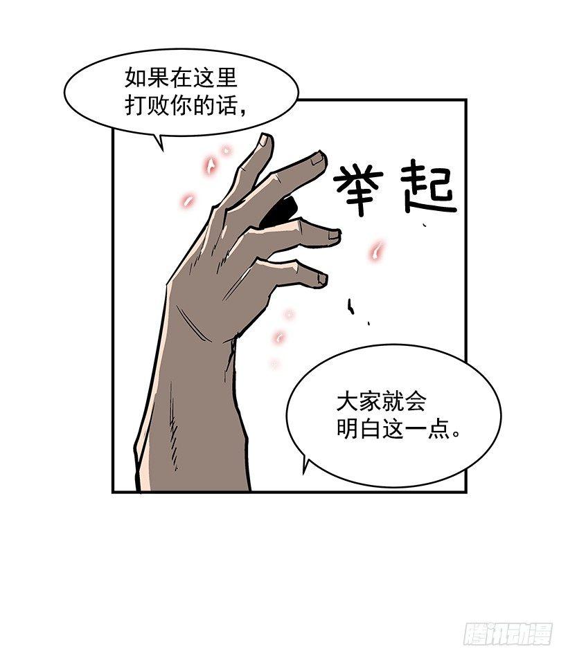最强一击韩漫全集-22.收手吧无删减无遮挡章节图片 