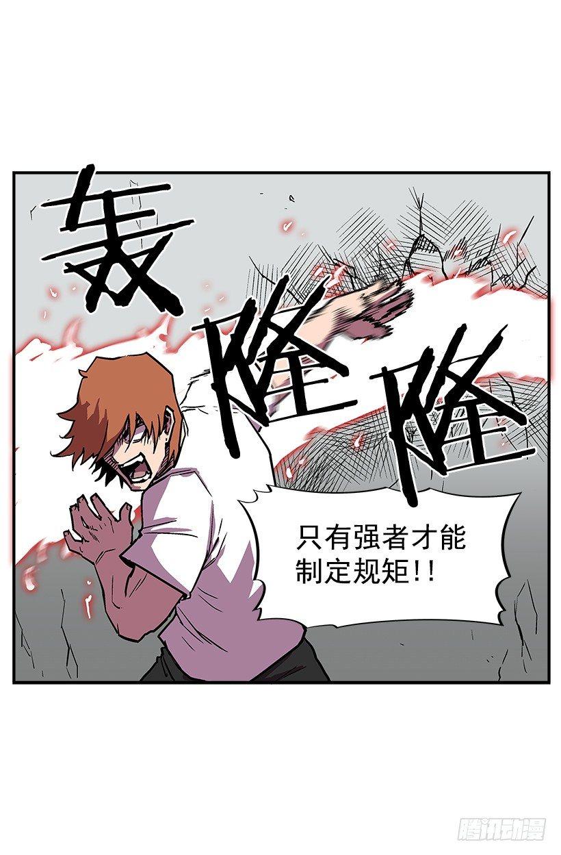 最强一击韩漫全集-22.收手吧无删减无遮挡章节图片 