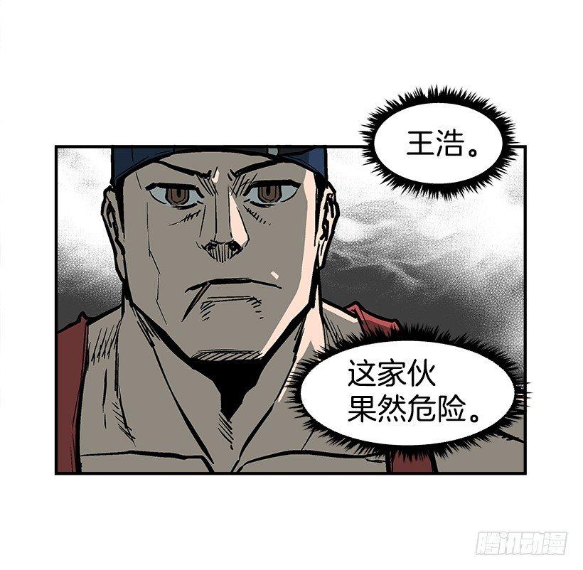 最强一击韩漫全集-22.收手吧无删减无遮挡章节图片 