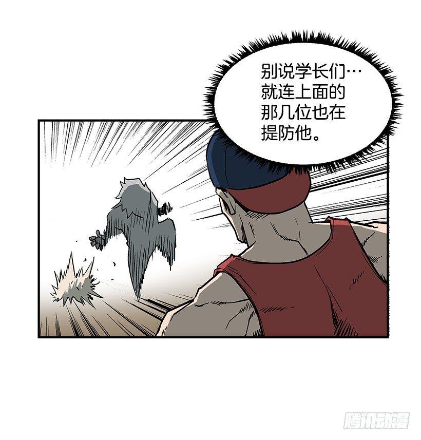 最强一击韩漫全集-22.收手吧无删减无遮挡章节图片 