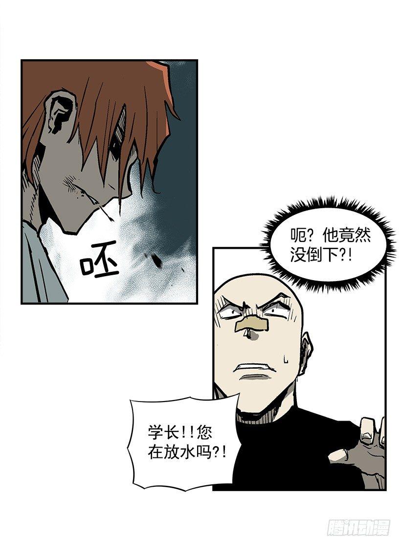 最强一击韩漫全集-22.收手吧无删减无遮挡章节图片 