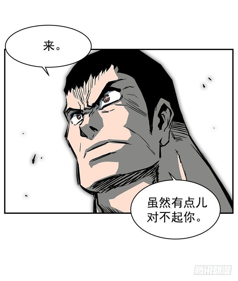 最强一击韩漫全集-22.收手吧无删减无遮挡章节图片 