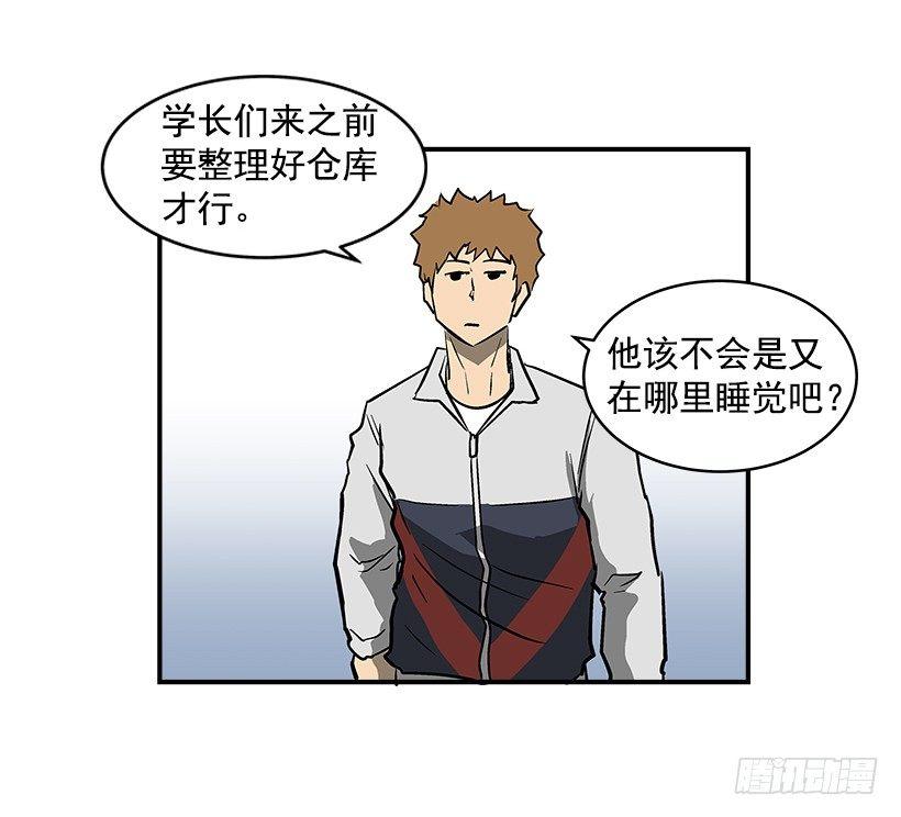 最强一击韩漫全集-22.收手吧无删减无遮挡章节图片 