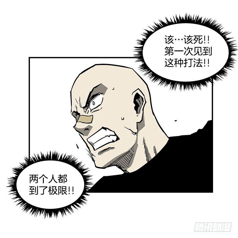 最强一击韩漫全集-22.收手吧无删减无遮挡章节图片 