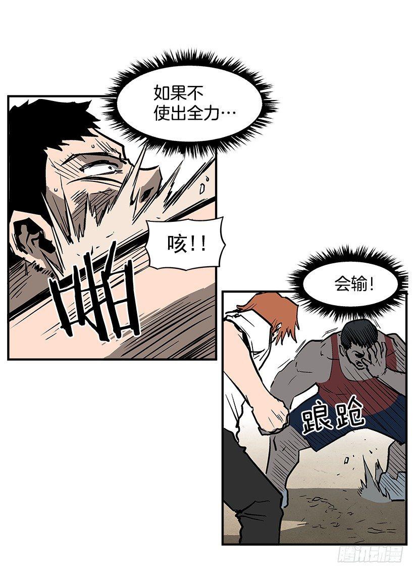 最强一击韩漫全集-22.收手吧无删减无遮挡章节图片 
