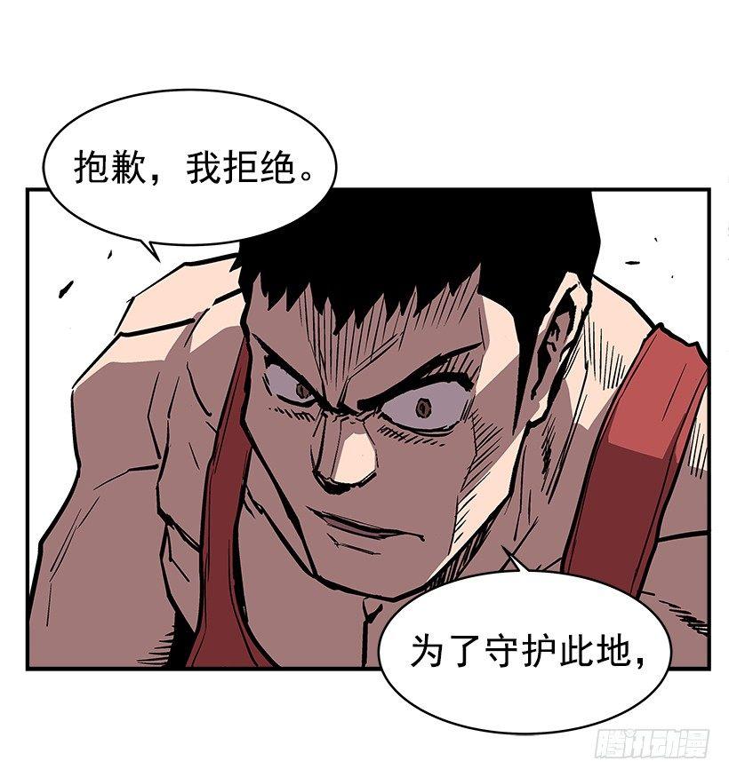 最强一击韩漫全集-22.收手吧无删减无遮挡章节图片 