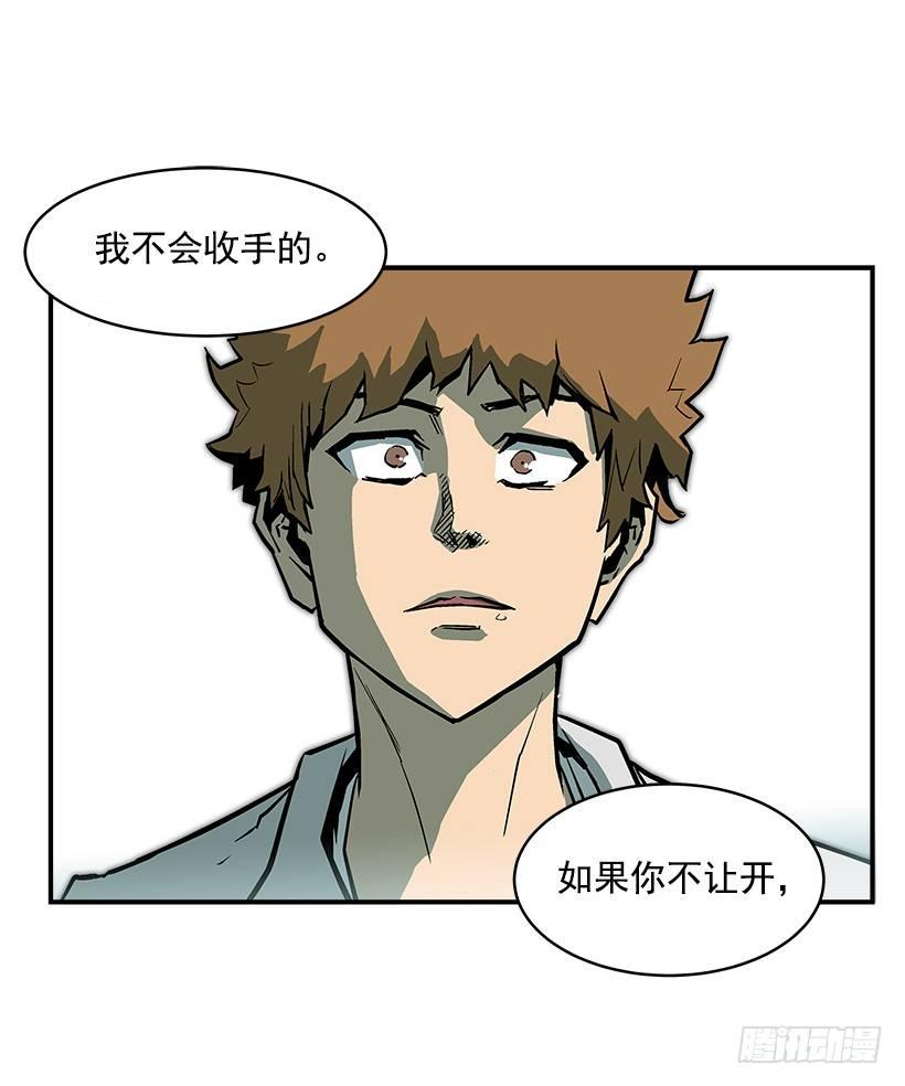 最强一击韩漫全集-22.收手吧无删减无遮挡章节图片 