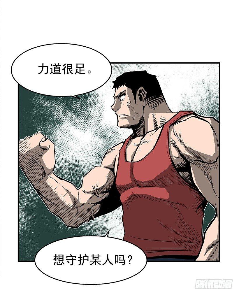 最强一击韩漫全集-23.绝不会丢下朋友无删减无遮挡章节图片 