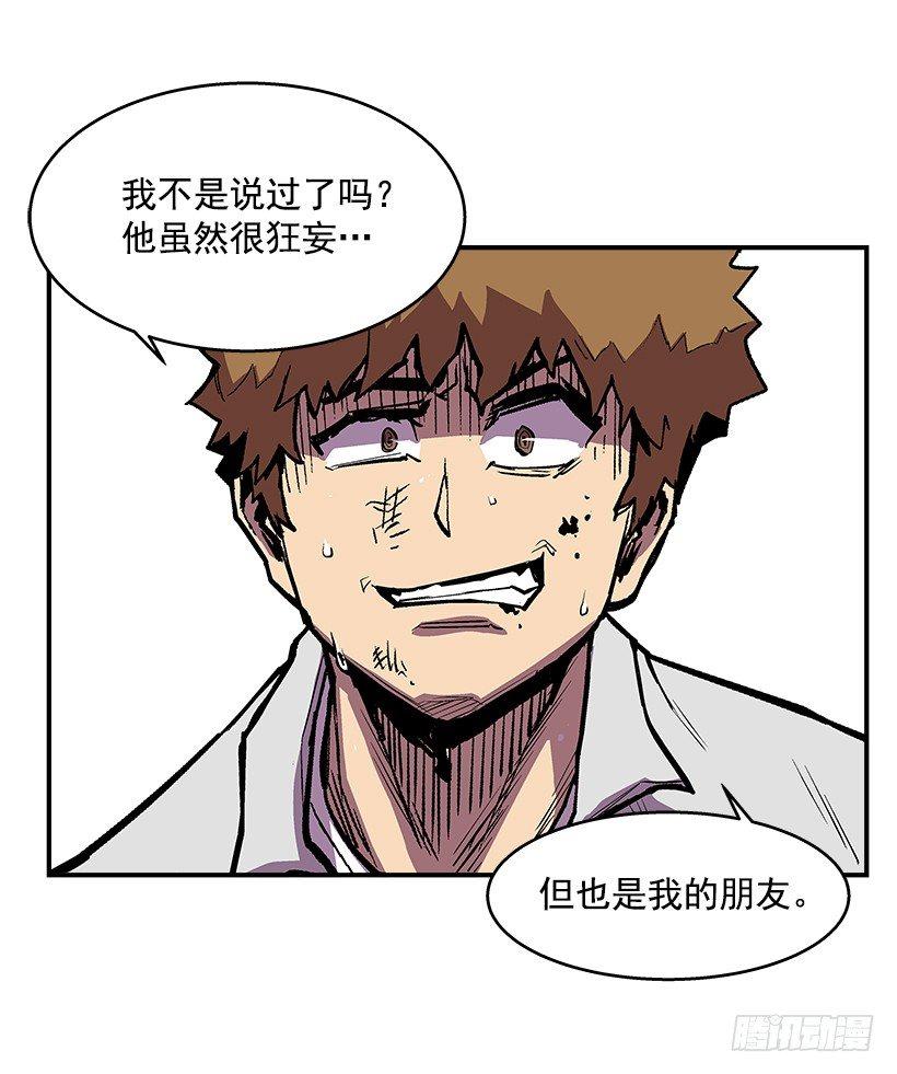 最强一击韩漫全集-23.绝不会丢下朋友无删减无遮挡章节图片 