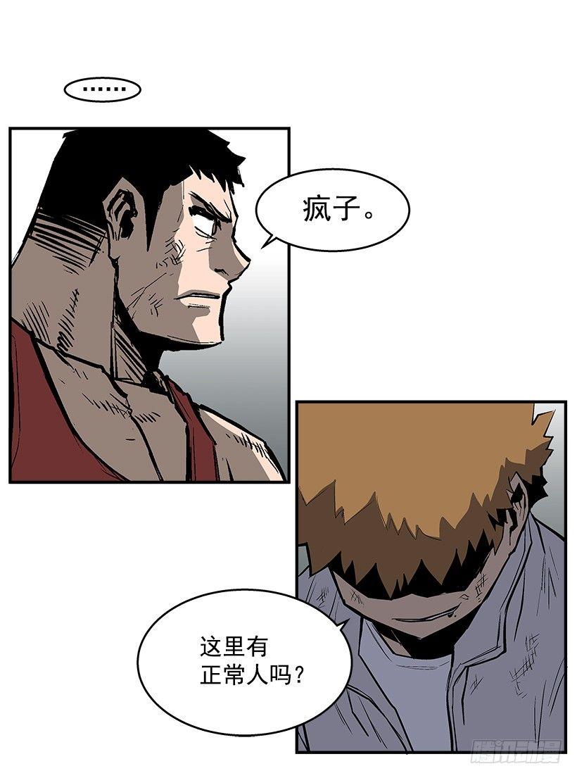 最强一击韩漫全集-23.绝不会丢下朋友无删减无遮挡章节图片 