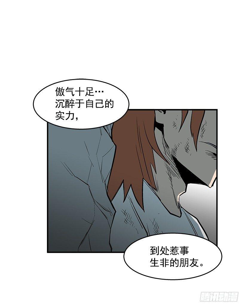 最强一击韩漫全集-23.绝不会丢下朋友无删减无遮挡章节图片 