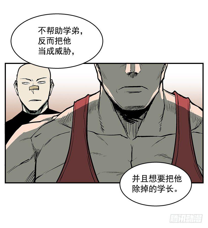 最强一击韩漫全集-23.绝不会丢下朋友无删减无遮挡章节图片 