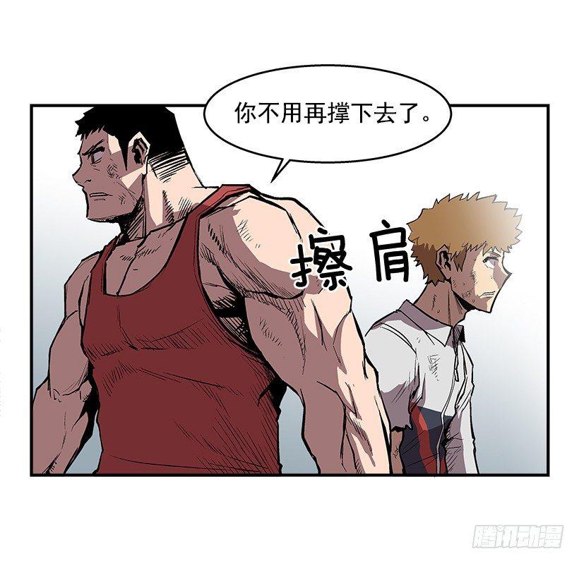 最强一击韩漫全集-23.绝不会丢下朋友无删减无遮挡章节图片 