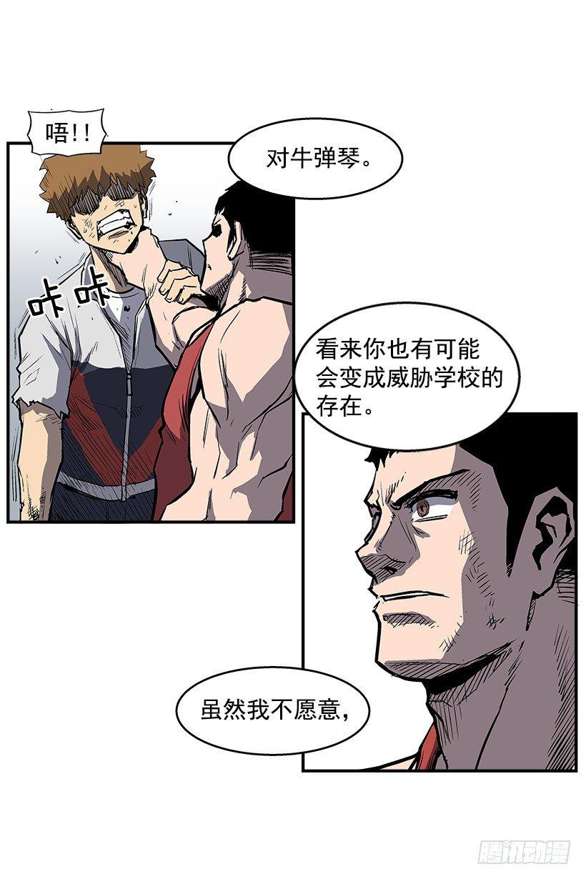 最强一击韩漫全集-23.绝不会丢下朋友无删减无遮挡章节图片 