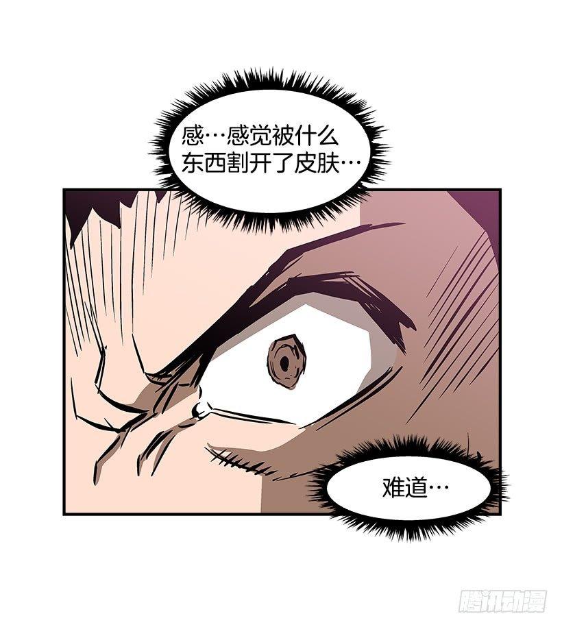 最强一击韩漫全集-23.绝不会丢下朋友无删减无遮挡章节图片 