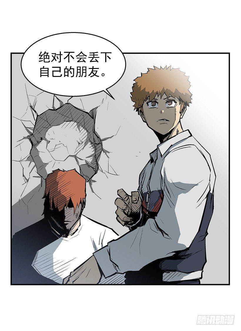 最强一击韩漫全集-23.绝不会丢下朋友无删减无遮挡章节图片 