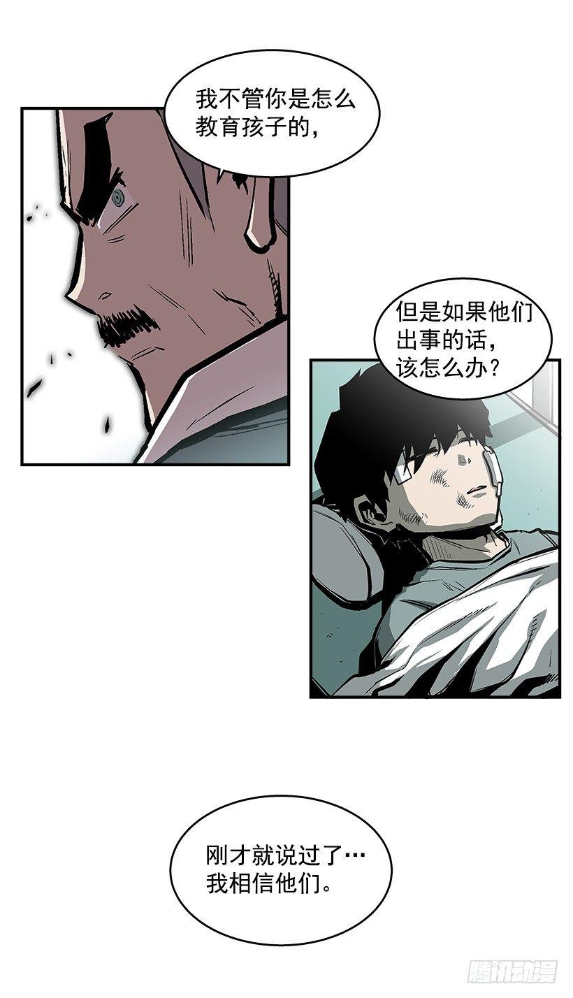 最强一击韩漫全集-25.因为我相信他们无删减无遮挡章节图片 
