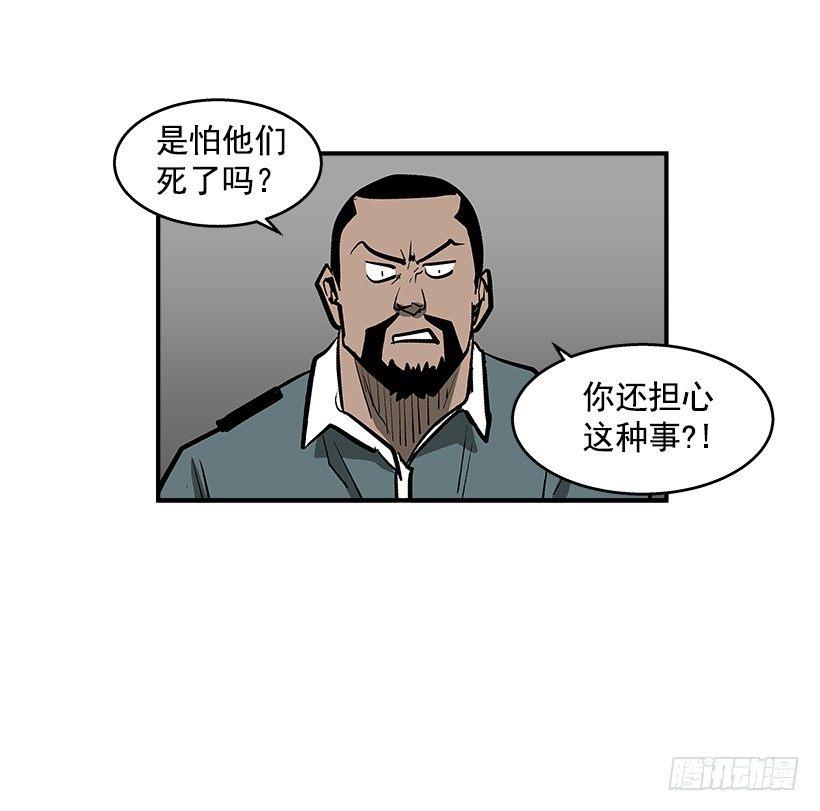 最强一击韩漫全集-25.因为我相信他们无删减无遮挡章节图片 