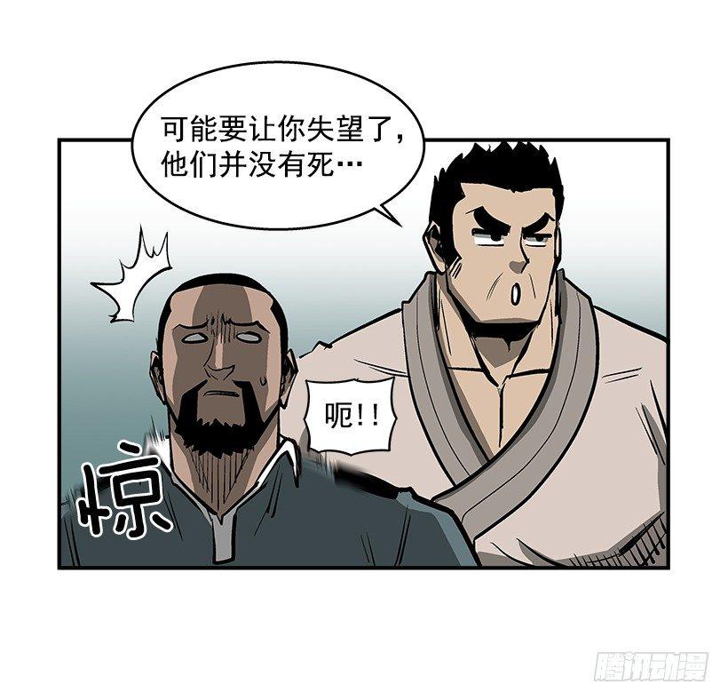 最强一击韩漫全集-25.因为我相信他们无删减无遮挡章节图片 