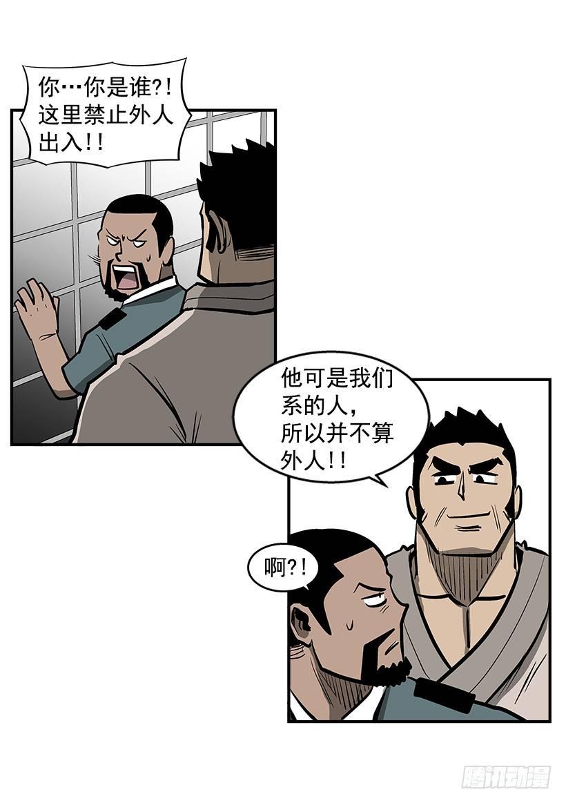 最强一击韩漫全集-25.因为我相信他们无删减无遮挡章节图片 
