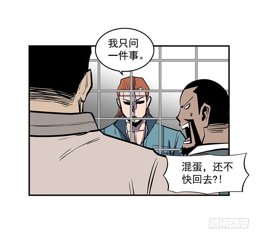 最强一击韩漫全集-25.因为我相信他们无删减无遮挡章节图片 
