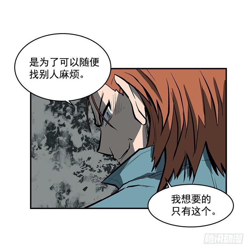 最强一击韩漫全集-25.因为我相信他们无删减无遮挡章节图片 