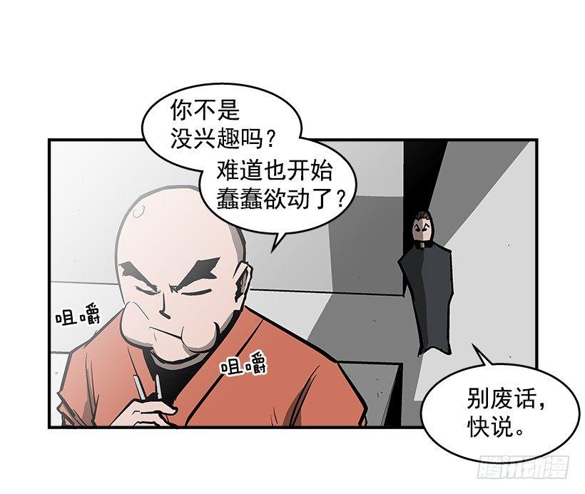 最强一击韩漫全集-26.学校要变天了无删减无遮挡章节图片 
