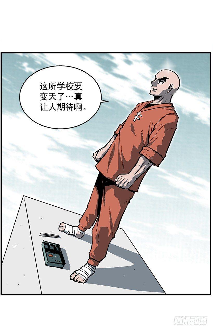 最强一击韩漫全集-26.学校要变天了无删减无遮挡章节图片 