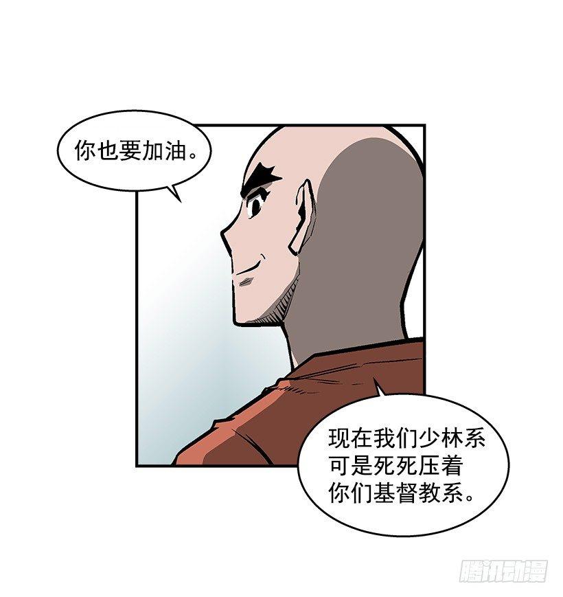 最强一击韩漫全集-26.学校要变天了无删减无遮挡章节图片 