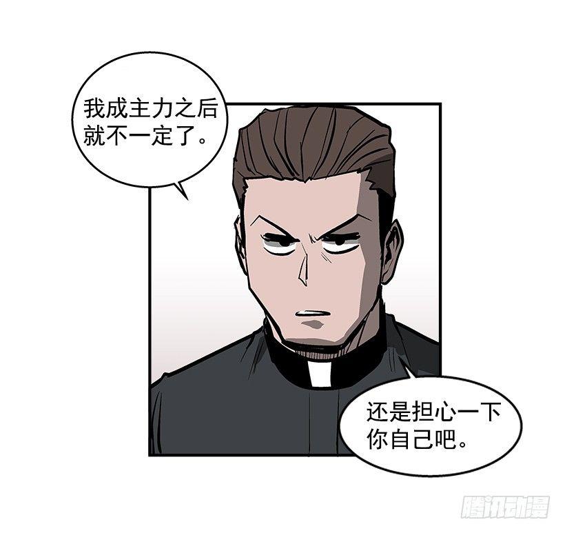 最强一击韩漫全集-26.学校要变天了无删减无遮挡章节图片 