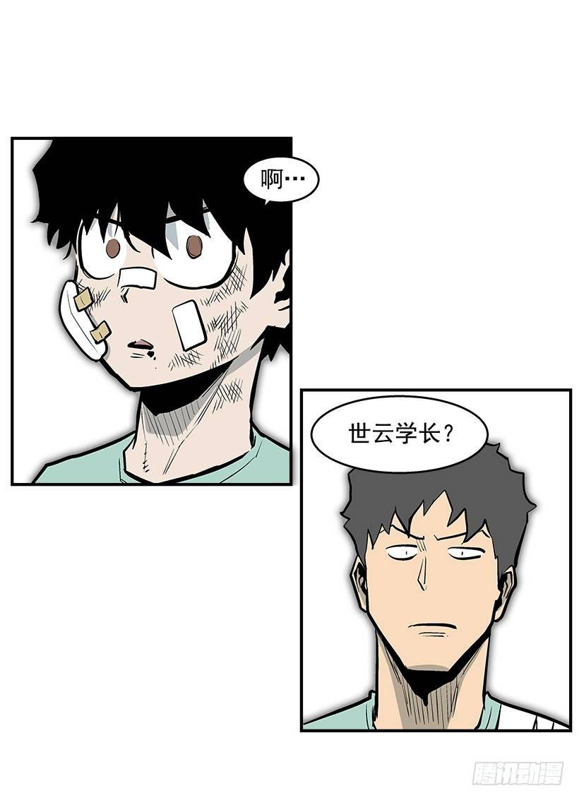 最强一击韩漫全集-26.学校要变天了无删减无遮挡章节图片 