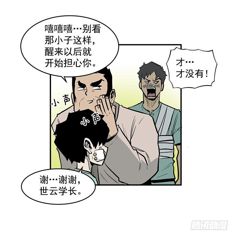 最强一击韩漫全集-26.学校要变天了无删减无遮挡章节图片 