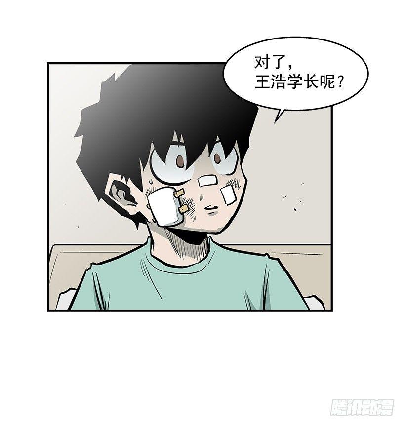 最强一击韩漫全集-26.学校要变天了无删减无遮挡章节图片 