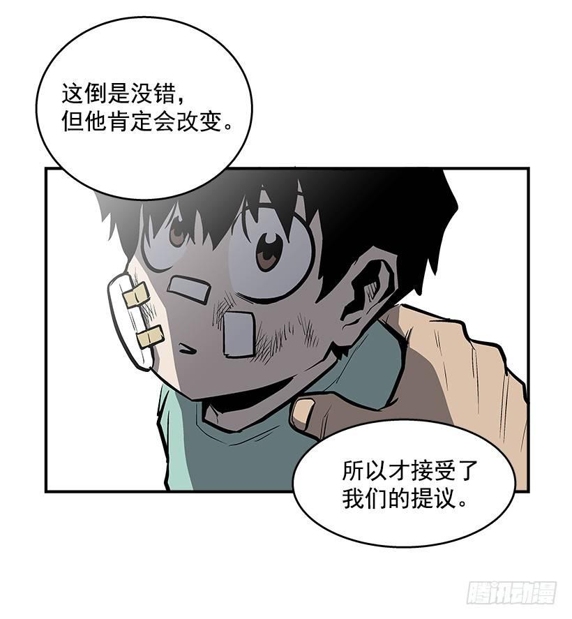 最强一击韩漫全集-26.学校要变天了无删减无遮挡章节图片 