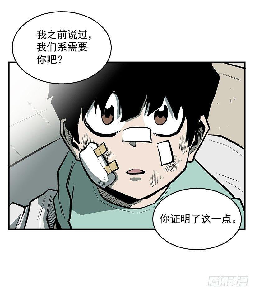 最强一击韩漫全集-26.学校要变天了无删减无遮挡章节图片 