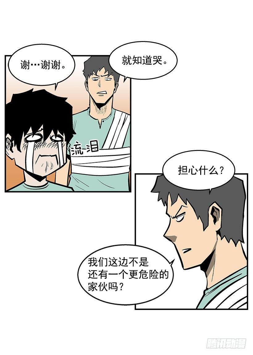 最强一击韩漫全集-26.学校要变天了无删减无遮挡章节图片 