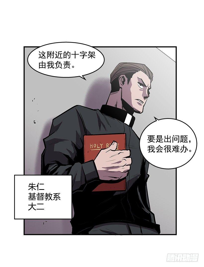 最强一击韩漫全集-26.学校要变天了无删减无遮挡章节图片 