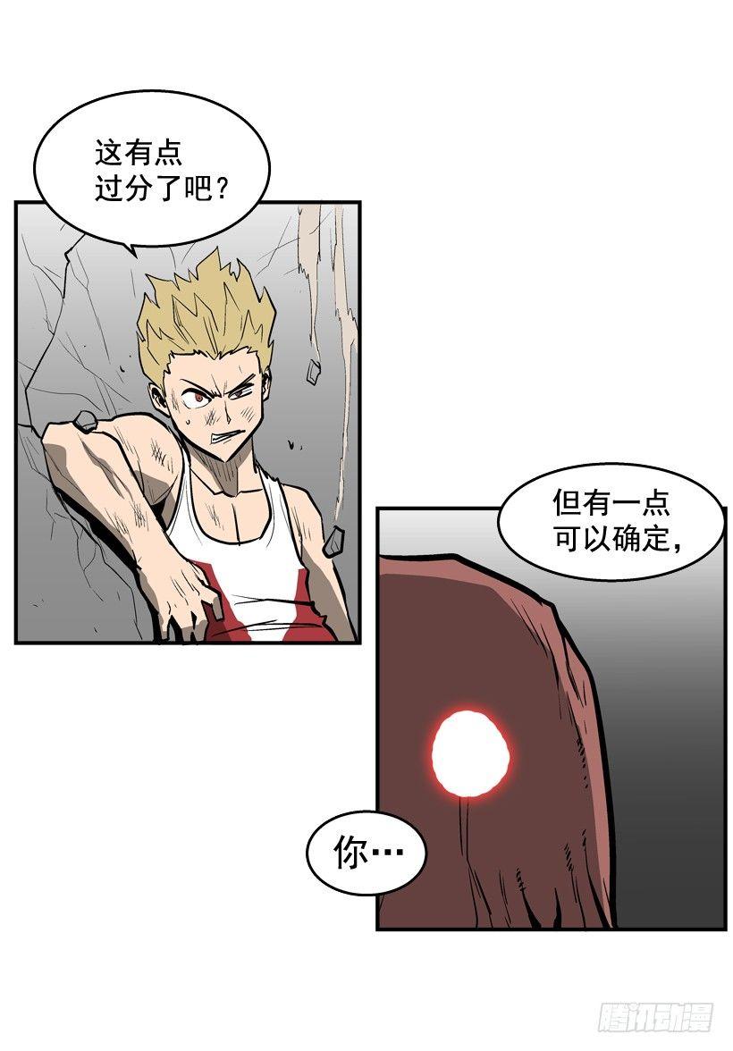 最强一击韩漫全集-27.怪物无删减无遮挡章节图片 