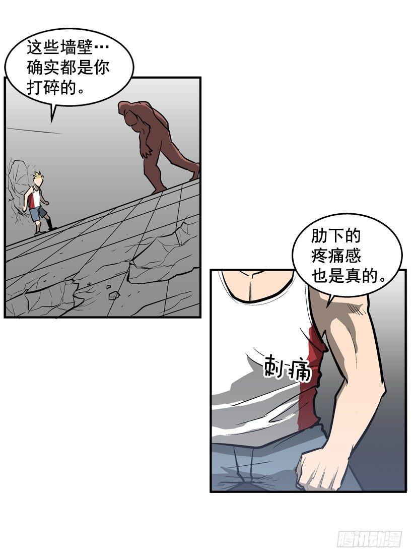 最强一击韩漫全集-27.怪物无删减无遮挡章节图片 