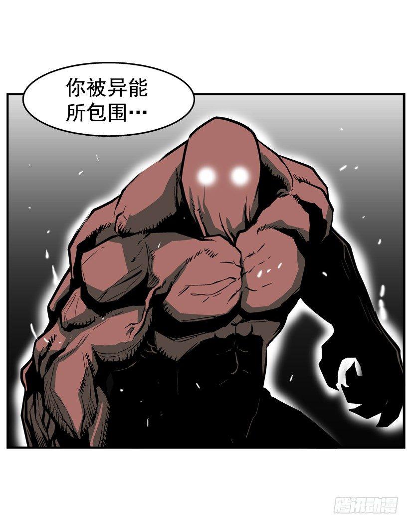 最强一击韩漫全集-27.怪物无删减无遮挡章节图片 