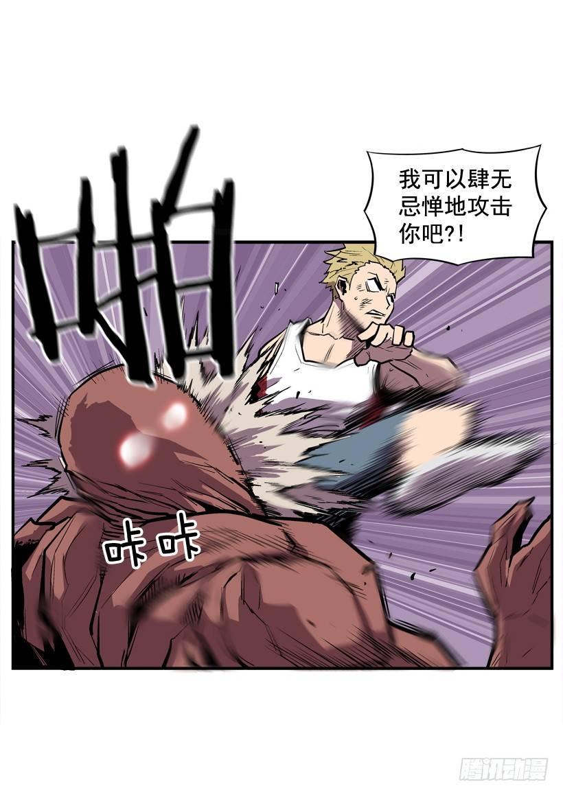 最强一击韩漫全集-27.怪物无删减无遮挡章节图片 