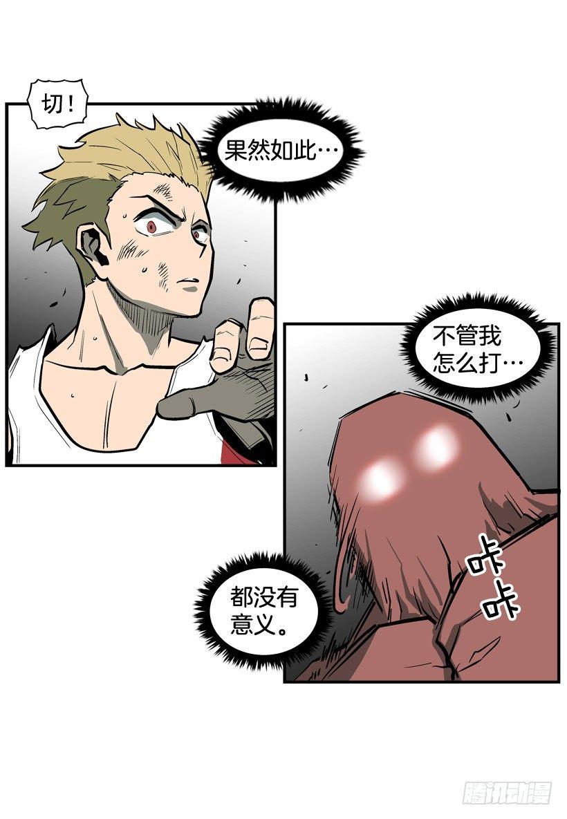最强一击韩漫全集-27.怪物无删减无遮挡章节图片 