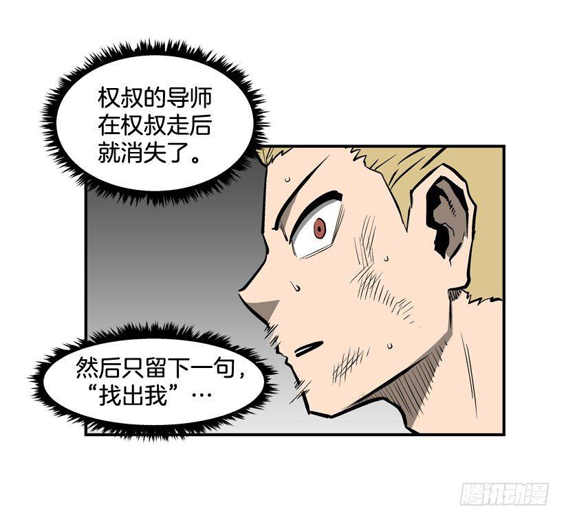 最强一击韩漫全集-27.怪物无删减无遮挡章节图片 