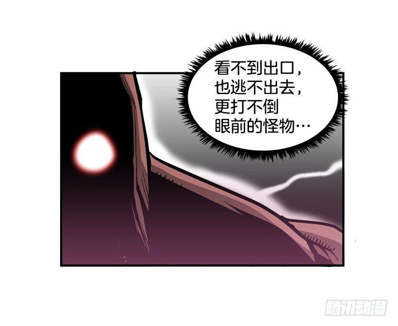 最强一击韩漫全集-27.怪物无删减无遮挡章节图片 