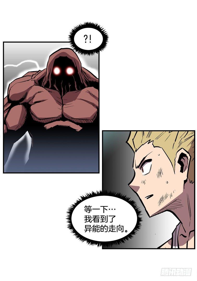 最强一击韩漫全集-27.怪物无删减无遮挡章节图片 