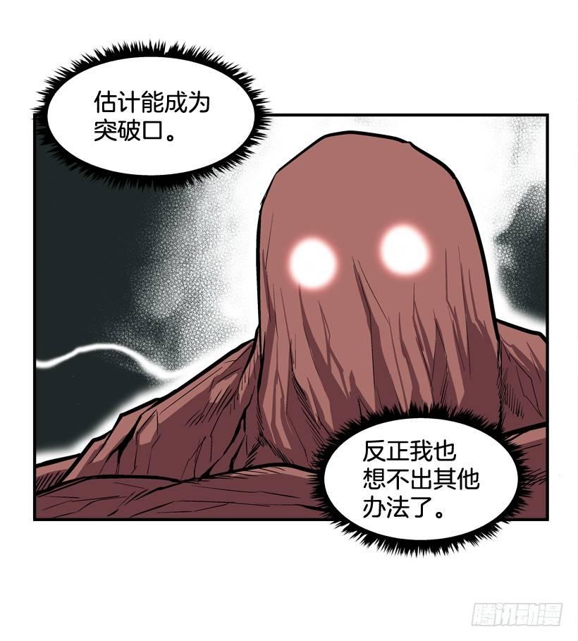 最强一击韩漫全集-27.怪物无删减无遮挡章节图片 