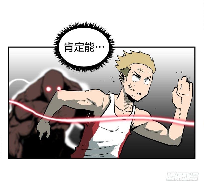最强一击韩漫全集-27.怪物无删减无遮挡章节图片 