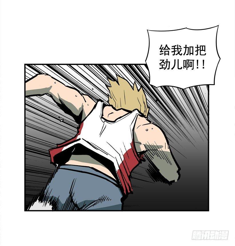 最强一击韩漫全集-27.怪物无删减无遮挡章节图片 